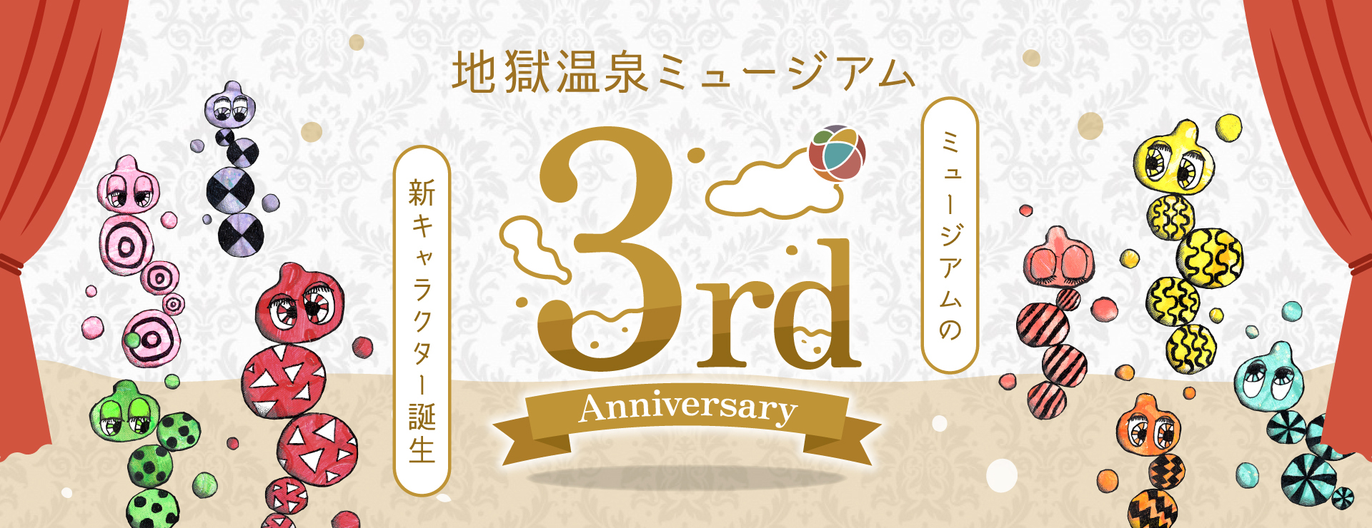 開業3周年記念！公式キャラクター誕生！